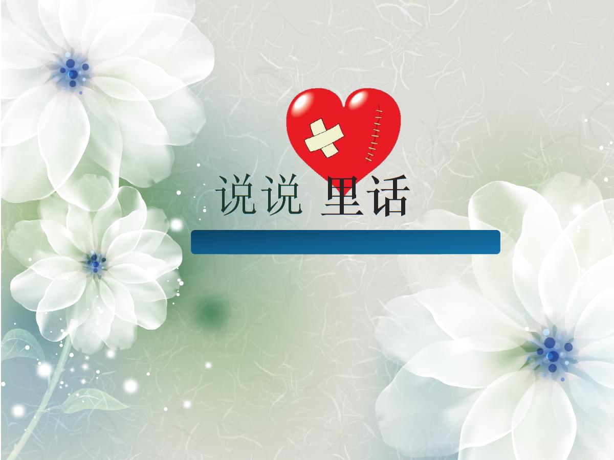2013年上海中考满分作文说说我的心里话,拟人题材_说说心里话作文_作文今天，我想说说心里话