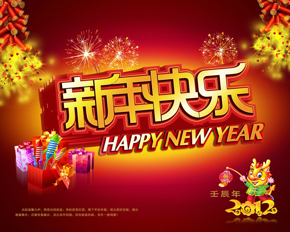2014新年祝福_新年新世界 新年祝福_新年给弟弟的祝福语