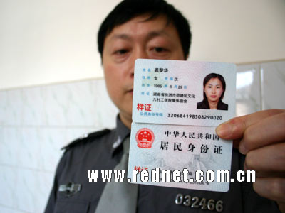黑龙江省姓名和身份号码大全_真实身份号码姓名大全_游戏注册身份证号码和真实姓名