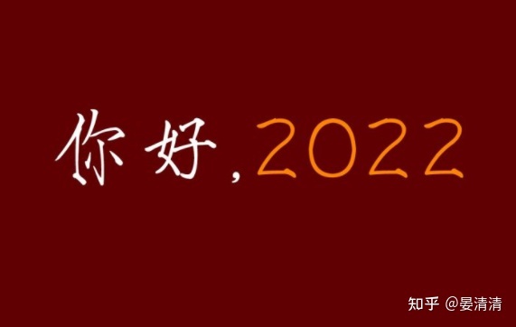 2019年猪年新年祝福_2022年新年祝福短句_新年祝福歌曲2016年