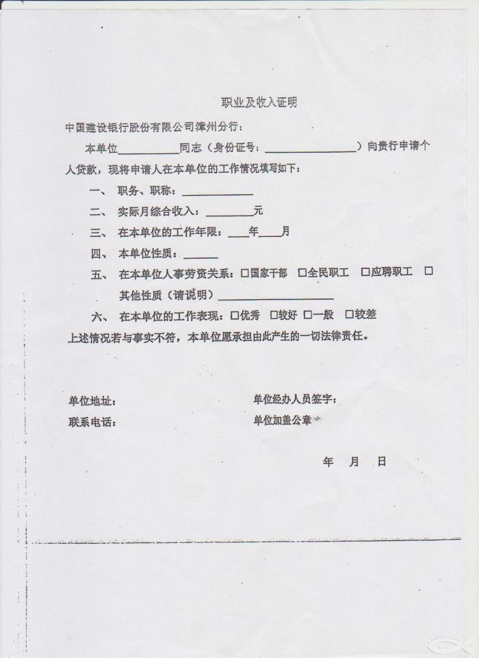 离婚怎么证明收入工资_江苏省城镇非私营单位收入_单位收入证明