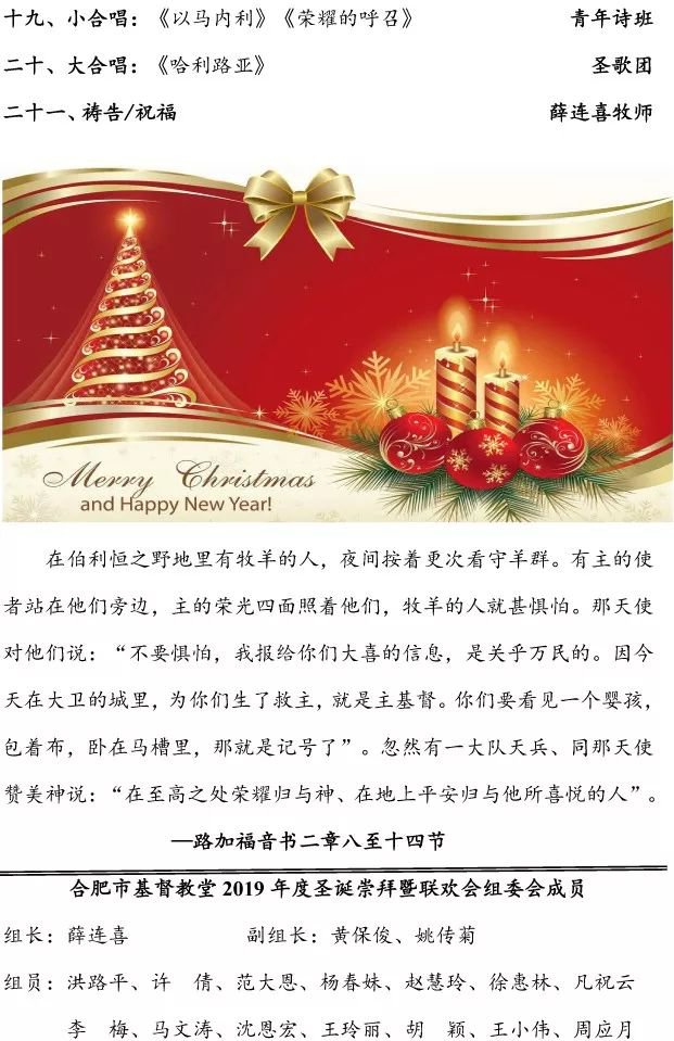 妈妈写给孩子的圣诞祝福语_春节写给孩子祝福的话_写给孩子新年祝福的话