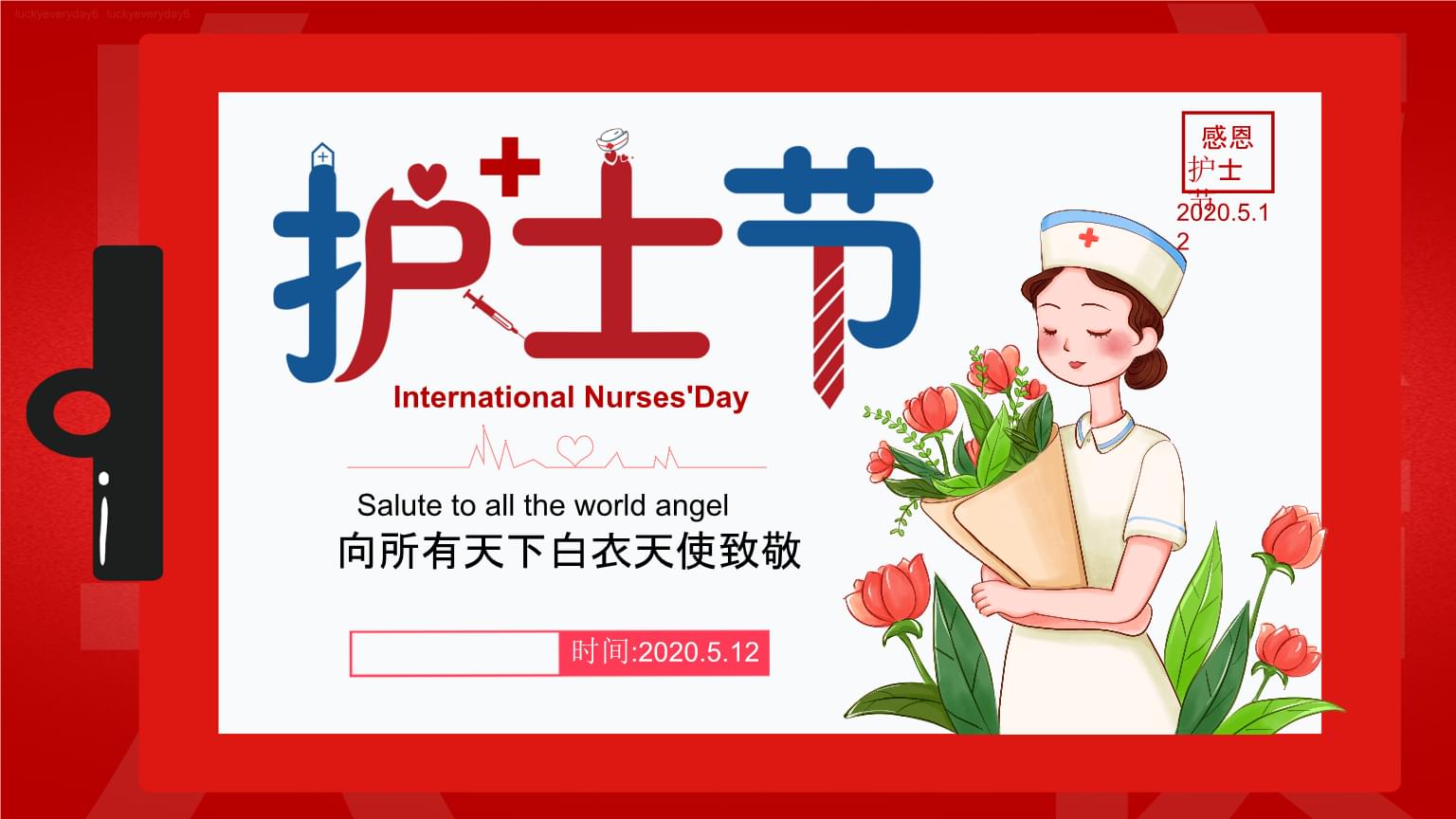 512护士礼仪表演_512护士节文案_梧州市卫生学校512护士节目