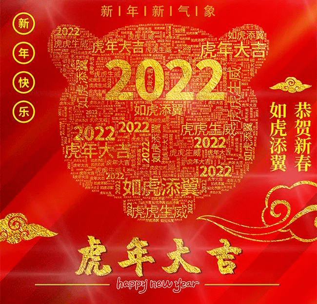 虎年贺卡文案_最走心的贺卡文案_上海造币厂1998年虎年生肖贺卡