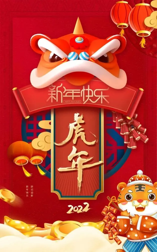 上海造币厂1998年虎年生肖贺卡_最走心的贺卡文案_虎年贺卡文案