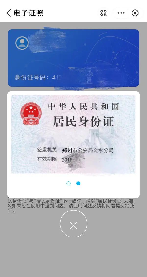 二代身份证照片下载_中华人民共和国身份图片证大全_河南身份证