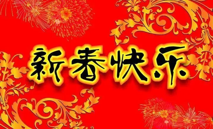新年祝福 2018语_邹明轩带弟弟送新年祝福_新年给弟弟的祝福语