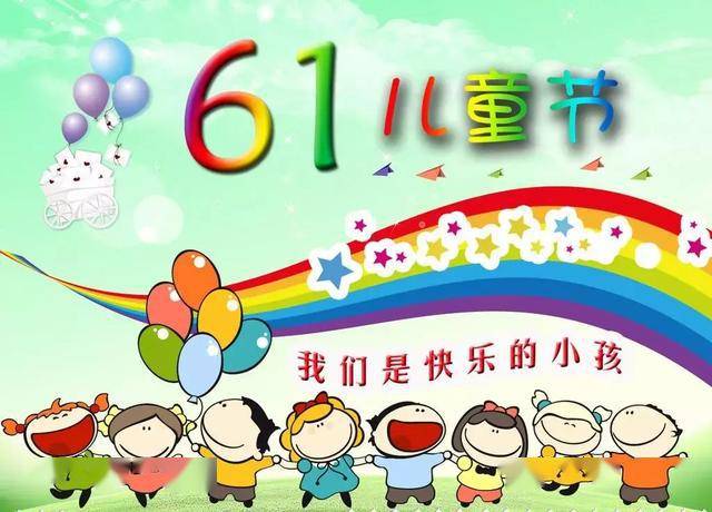 祝福中国的100字贺语_祝福妈妈生日的10字语_六一儿童节祝福语简短10字