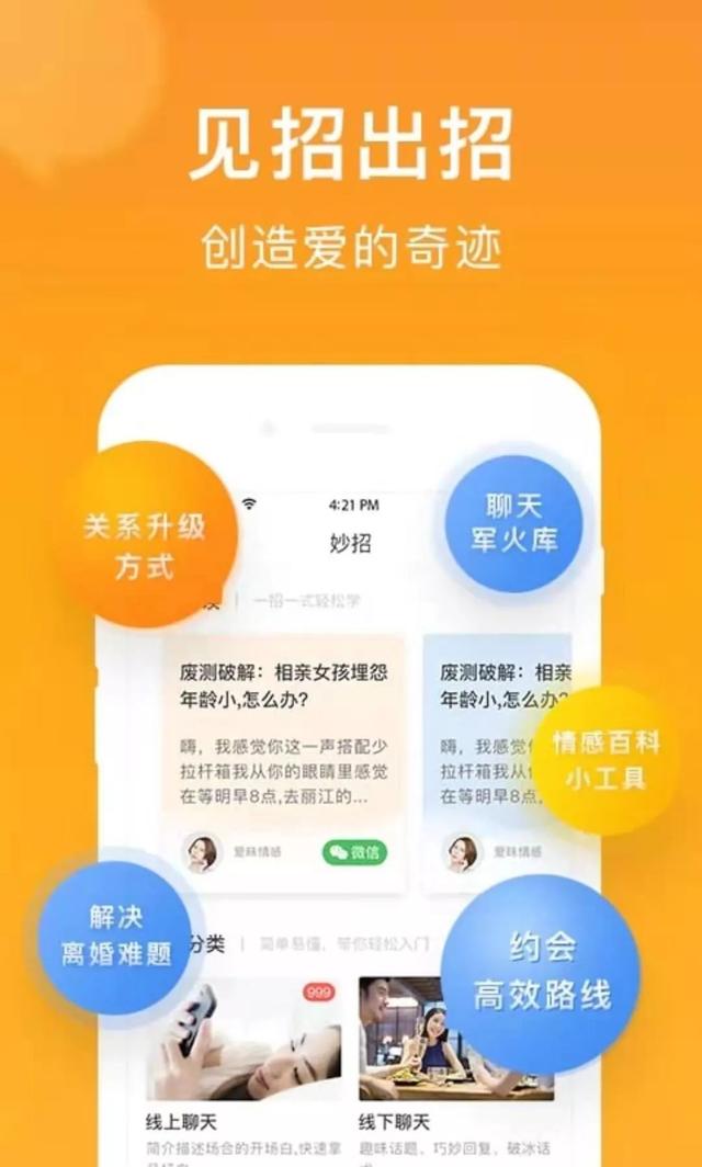 七夕订花app(9款恋爱神器，超甜！单身狗千万别点)(图14)