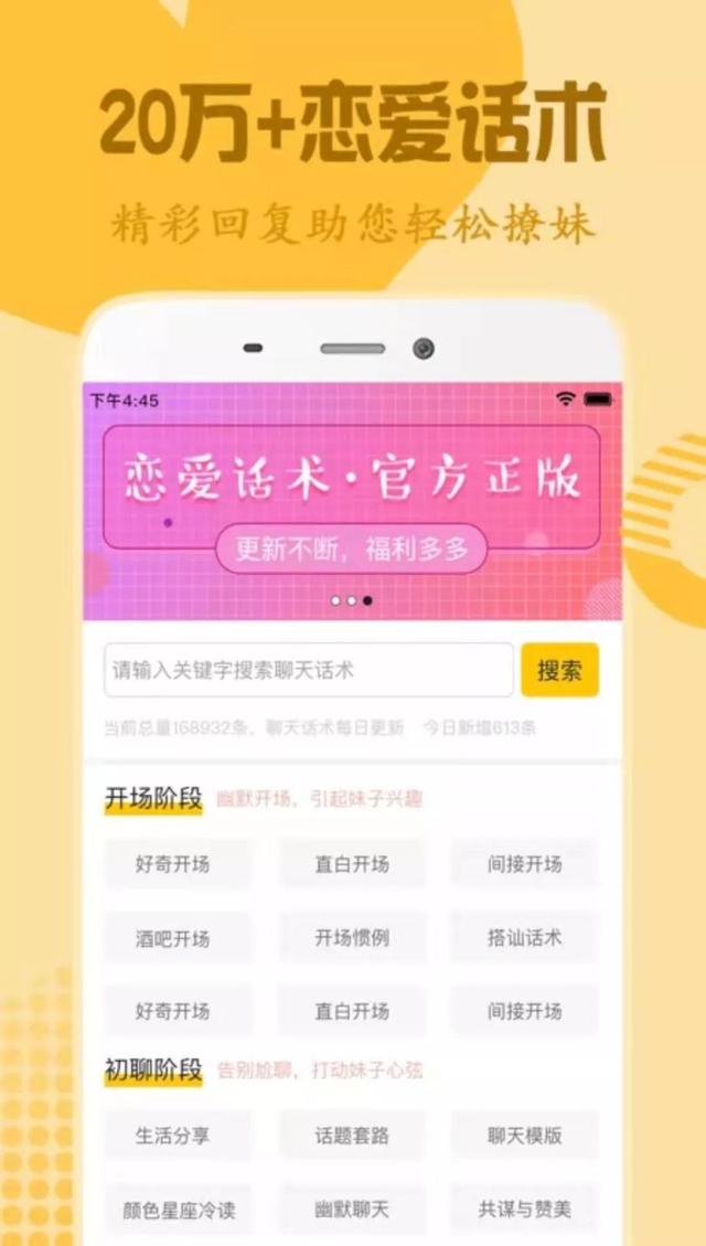 七夕订花app(9款恋爱神器，超甜！单身狗千万别点)(图27)