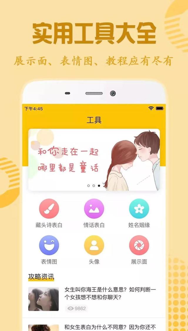 七夕订花app(9款恋爱神器，超甜！单身狗千万别点)(图28)