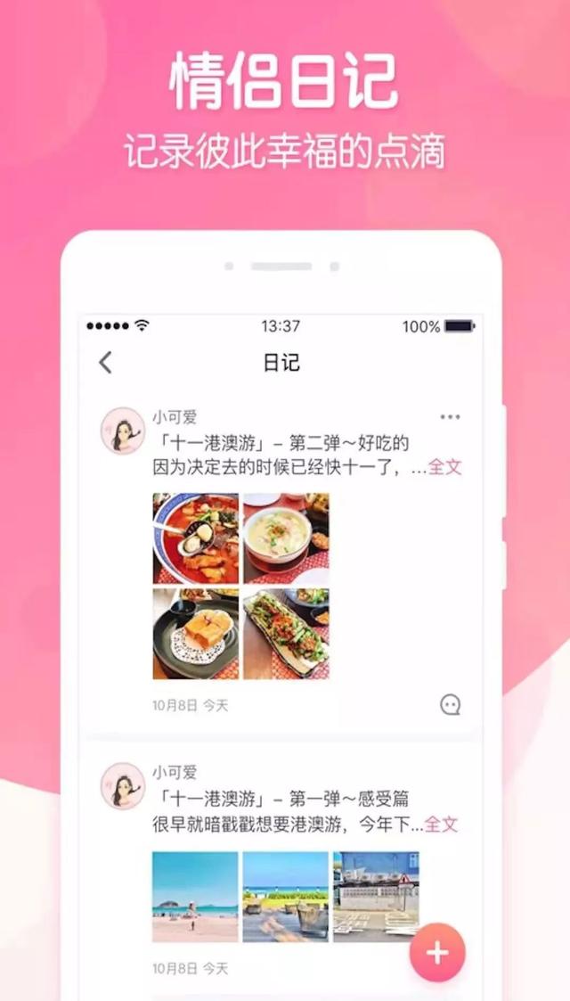 七夕订花app(9款恋爱神器，超甜！单身狗千万别点)(图4)