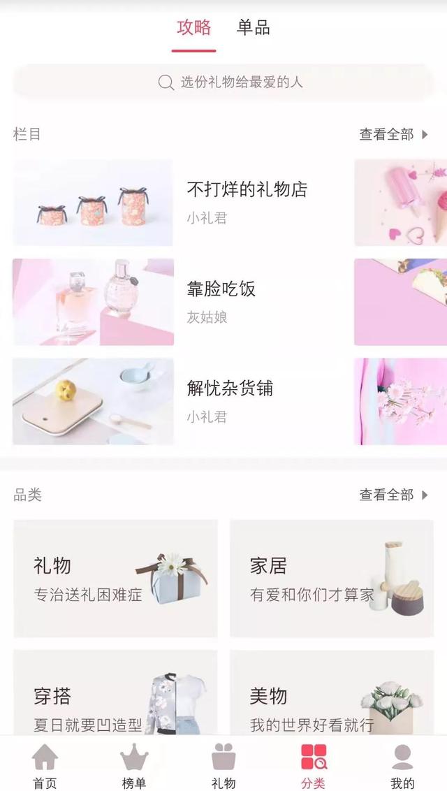 七夕订花app(9款恋爱神器，超甜！单身狗千万别点)(图31)