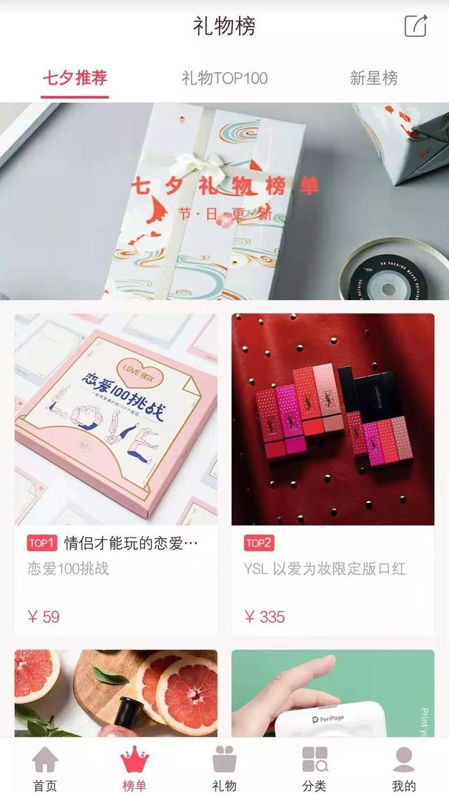 七夕订花app(9款恋爱神器，超甜！单身狗千万别点)(图32)