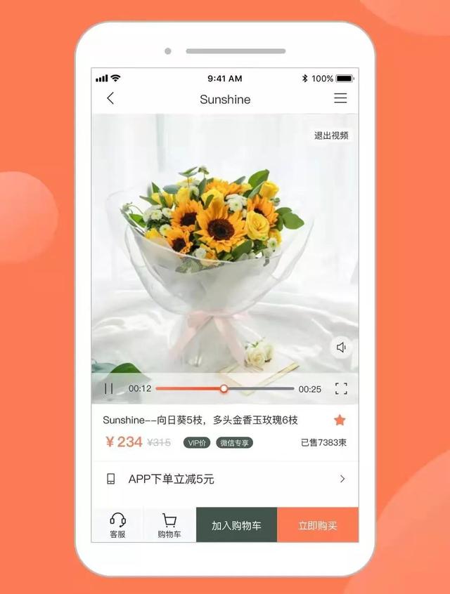 七夕订花app(9款恋爱神器，超甜！单身狗千万别点)(图35)