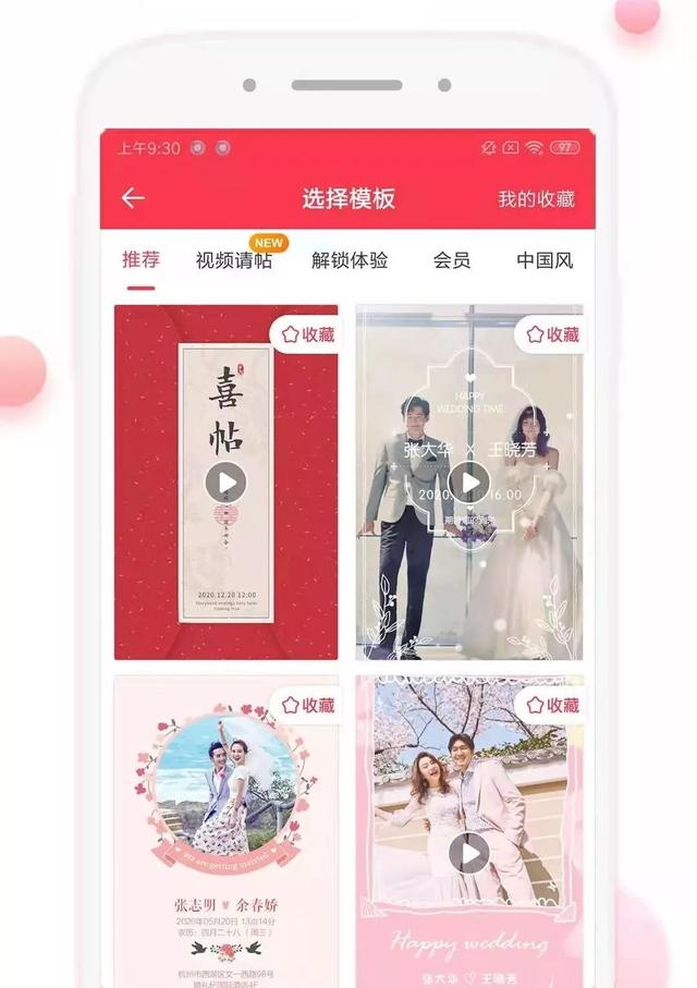 七夕订花app(9款恋爱神器，超甜！单身狗千万别点)(图40)