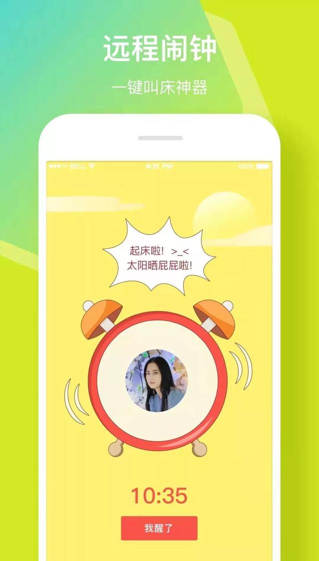 七夕订花app(9款恋爱神器，超甜！单身狗千万别点)(图9)