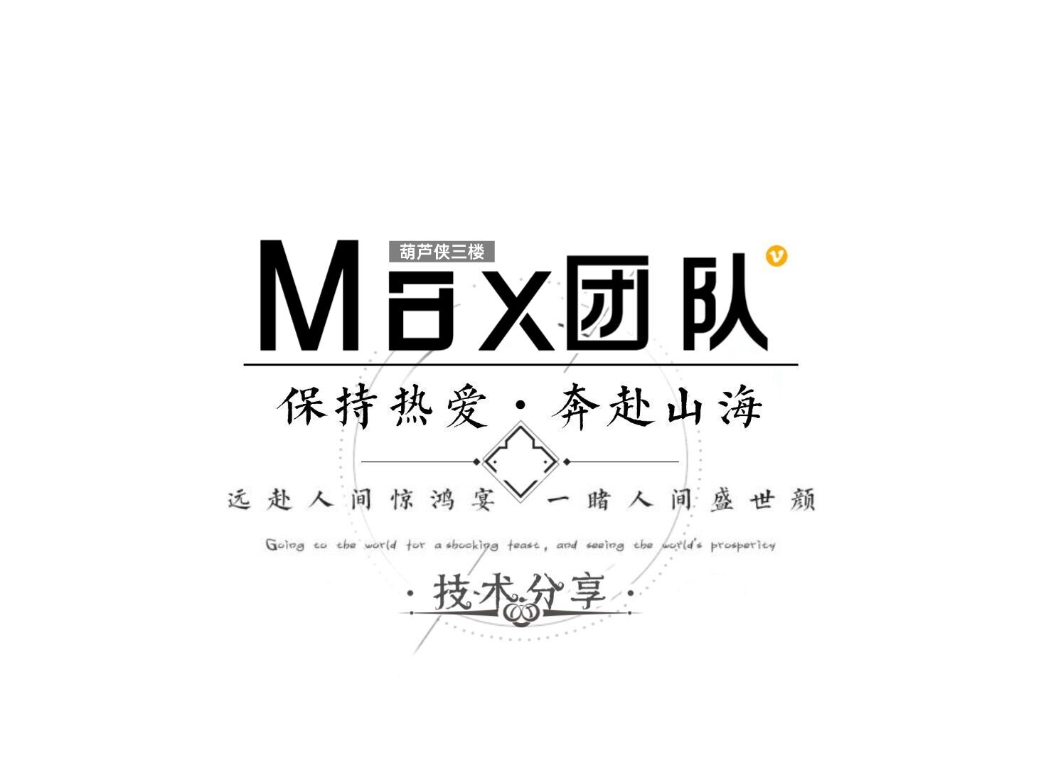 学习资源专区-【MAX】利用审查元素批量删除QQ空间说说日志(1)