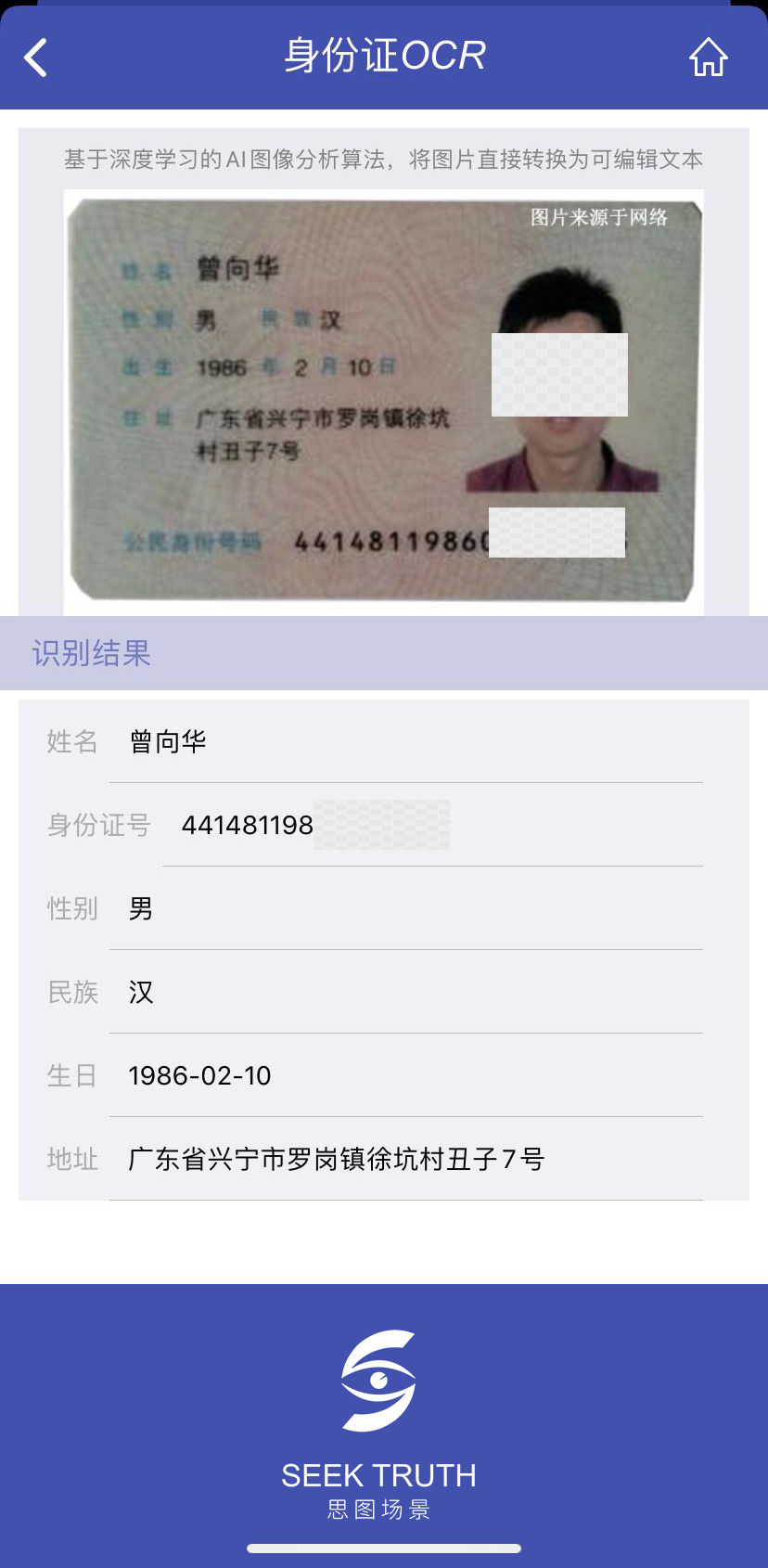实名认证大全2021有效18岁以上_2021实名认证身份号大全_2021年深圳市积分入户实名认证再怎样网上申请