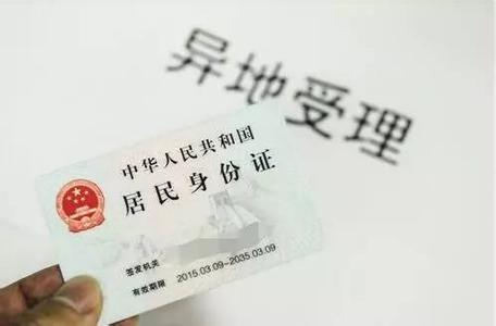 身份证号证件号大全_香港签证身份书 入台证_河南身份证