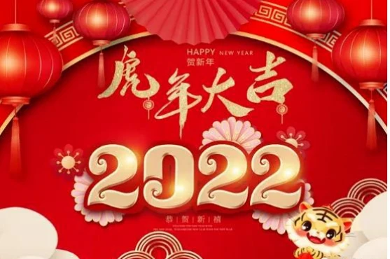 马年新年祝福短信_给董事长的新年祝福语_新年新世界 新年祝福