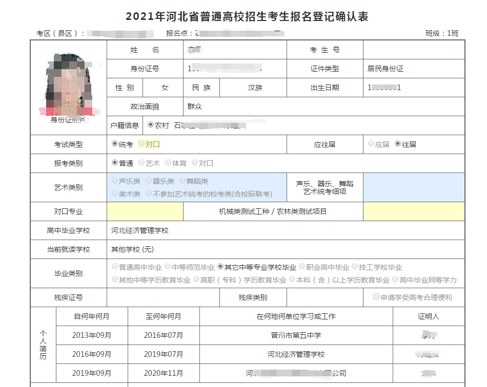 手持身份证照片下载_香港签证身份书 入台证_河南身份证