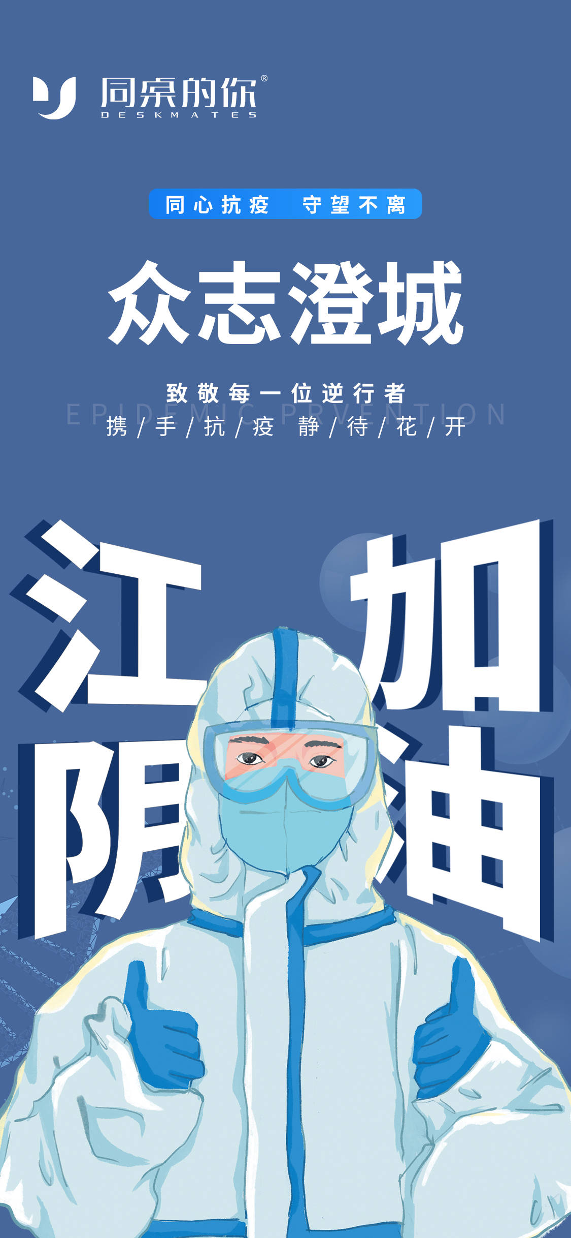 抗疫情图片卡通简笔画_共同抗疫情的句子正能量_日本帮助中国抗疫情