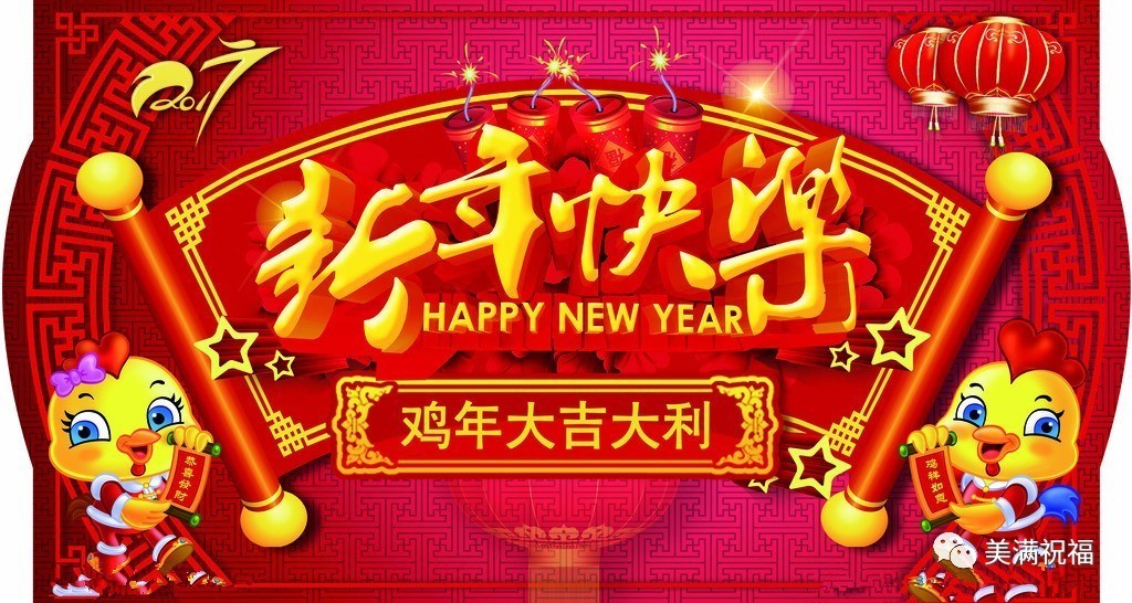 给老板娘的新年祝福语_新年新世界 新年祝福_新年祝福 2018语简短