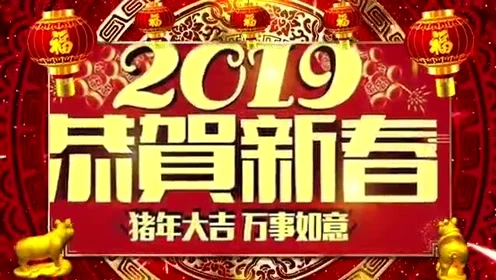 给老板娘的新年祝福语_新年新世界 新年祝福_新年祝福 2018语简短