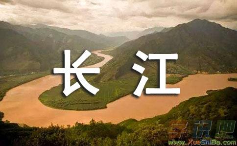 描写长江的古诗有哪些_描写长江的古诗_描写长江的古诗100首
